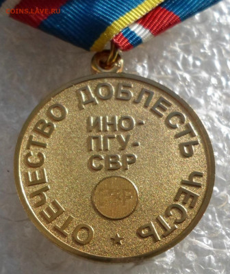 90 лет ИНО-ПГУ-СВР РФ СПМД ЛЮКС до 07.07 - SAM_3792.JPG