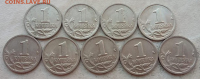 1 копейка 1998 года СП шт.2.11 (9 штук) до 09.07.2024г. - IMG-20240705-WA0003~2