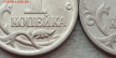 1 копейка 2006 года СП шт.3.21А (5 штук) до 09.07.24г. - IMG-20240705-WA0010~2