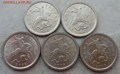 1 копейка 2006 года СП шт.3.21А (5 штук) до 09.07.24г. - IMG-20240705-WA0008~2