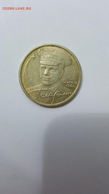 2 руб 2001 г, Гагарин, ЛМД - 20240706_111248