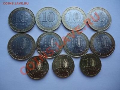 10 рублей. Города и регионы 32шт.разные до 26.01.12.до 22.00 - DSC00181_thumb