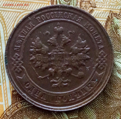 Копейка 1916 до 9.07.24 в 22-00 мск. - IMG_20240706_124151