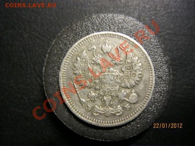 10 коп-1910. 15коп-1874. 15коп-1907.До 25.01.12.В 22.30. - IMG_0553 (640x480)