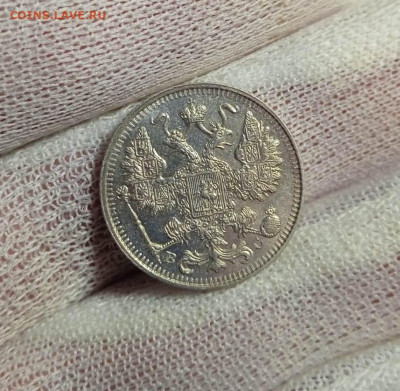 15 копеек 1914 UNC до 10.07.2024 в 22:00мск - Изображение WhatsApp 2024-07-06 в 17.21.16_7e5bcd88