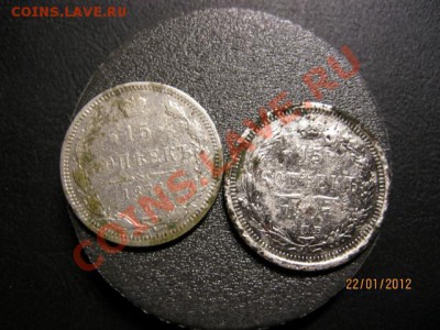10 коп-1910. 15коп-1874. 15коп-1907.До 25.01.12.В 22.30. - IMG_0554 (640x480)