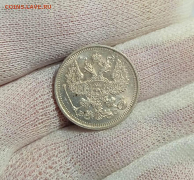 20 копеек 1915 UNC до 10.07.2024 в 22:00мск - Изображение WhatsApp 2024-07-06 в 17.10.58_8e481bad