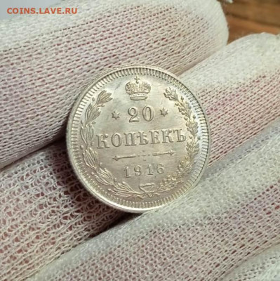 20 копеек 1916 UNC до 10.07.2024 в 22:00мск - Изображение WhatsApp 2024-07-06 в 17.43.51_d753a8c6