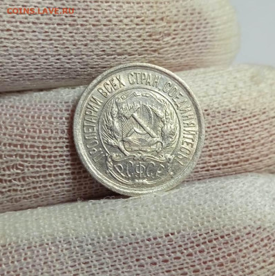 10 копеек 1923 UNC до 10.07.2024 в 22:00мск - Изображение WhatsApp 2024-07-06 в 17.21.15_5001201a