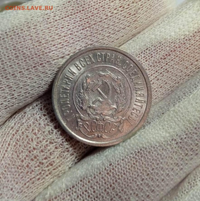 20 копеек 1923 UNC до 10.07.2024 в 22:00мск - Изображение WhatsApp 2024-07-06 в 17.46.20_6d3c6999