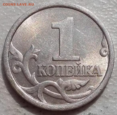 1 коп 1998 года СП шт.1.12 ОЧЕНЬ РЕДКИЙ в блеске до 09.07.24 - IMG-20240706-WA0003~2