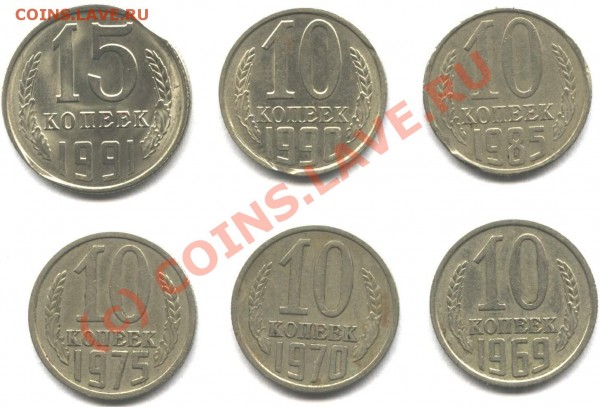 15 и 10 коп. - выкусы и бонус - 15krev