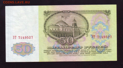 50 рублей 1961г. До 12.07.2024г - 2024-07-06_18-36-58_winscan_to_pdf_2