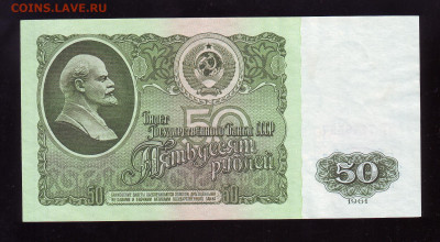 50 рублей 1961г. До 12.07.2024г - 2024-07-06_18-35-04_winscan_to_pdf_1