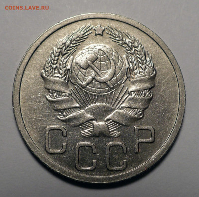 20 копеек 1935 года до 11.07.24 в 22:00 - 20к35-2