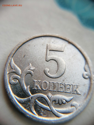 5 копеек 2007 м шт 5.3 В Очень Редкая номер 1 до 10.07.24 - IMG_20240706_191500