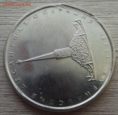 2р-Кожина 5р-Курильская 5р-Мост 10р-Клин до 11 июля в 22.00 - red32589267.JPG