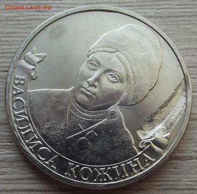 2р-Кожина 5р-Курильская 5р-Мост 10р-Клин до 11 июля в 22.00 - red32589263.JPG