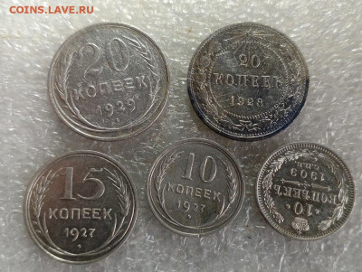 20 коп 1923.1929.15 коп 1927.10 коп1927.1909. - IMG_20240706_205819_596