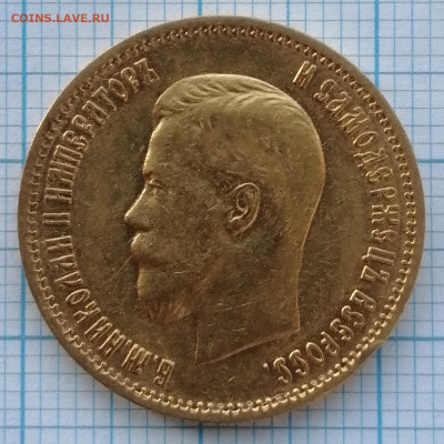 10 рублей 1899 АГ до 12.07.24 в 22.00 МСК - IMG_20240706_214431