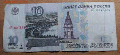5 рублей 1997г-2022 (новые) - IMG_20240706_215832