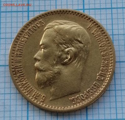 5 рублей 1899 эб до 12.07.24 в 22.00 МСК - IMG_20240706_221537