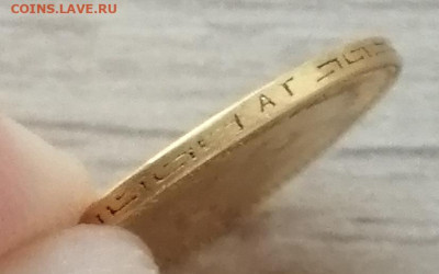 5 рублей 1898 АГ до 12.07.24 в 22.00 МСК - IMG_20240706_224938