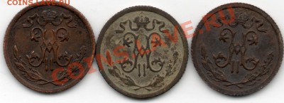 2 копейки 1909,1912,1914 - img327