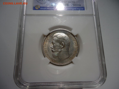 50 копеек 1914 года ( ВС ) " Выпуклый Чекан " Слаб ННР MS-61 - 2.JPG