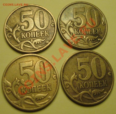 50 коп1999 до28,01,2012 22-00 - DSC07564