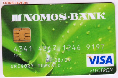 Карта NOMOS-BANK до 13.07.24 г. в 23.00 - 051