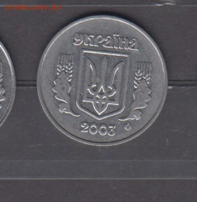 Украина 2003 5 копеек до 10 07 - 62