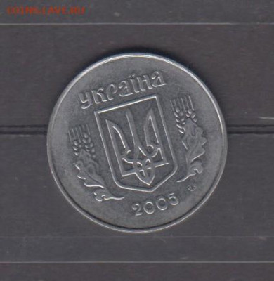 Украина 2005 5 копеек до 10 07 - 64