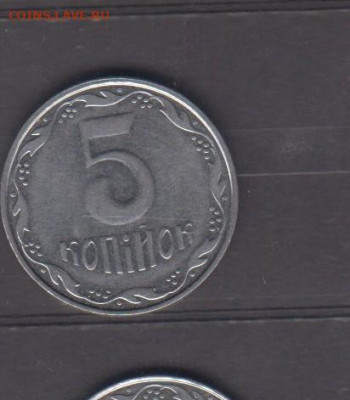 Украина 2005 5 копеек до 10 07 - 64а