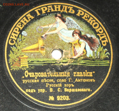 ГРАММОФОННЫЕ ПЛАСТИНКИ - IMG_0001.JPG