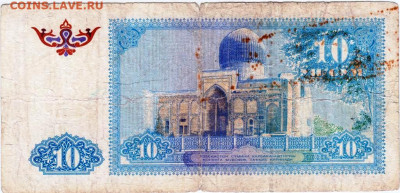 УЗБЕКИСТАН 10 сум 1994 г. до 13.07.24 г. в 23.00 - 059