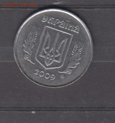 Украина 2009 5 копеек до 10 07 - 68