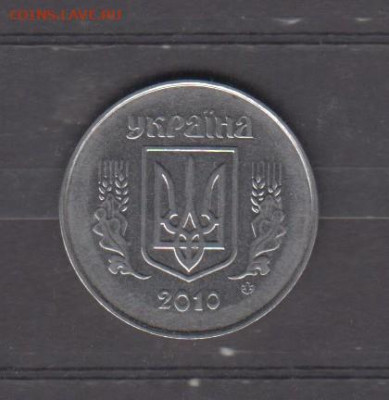 Украина 2010 5 копеек до 10 07 - 69
