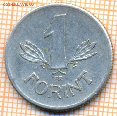 Венгрия 1 форинт 1968 г., до 13.07.2024 г. в 22.00 по Москве - Венгрия 1 форинт 1968 1296а
