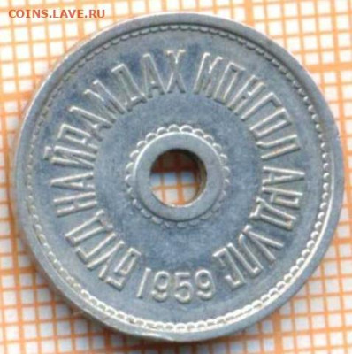 Монголия 2 мунгу 1959 г., до 13.07.2024 г. в 22.00 по Москв - Монголия 2 мунггу 1959 1299а