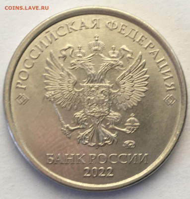 1 рубль 2022 ммд шт. 4.22? - IMG_0137.JPG