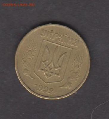 Украина 1992 50 копеек до 10 07 - 71а