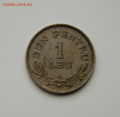 Румыния 1 лей 1924 г. до 12.07.24 - DSCN9162.JPG