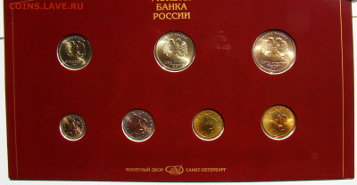 Набор монет 1997 СПМД в блистере - 4