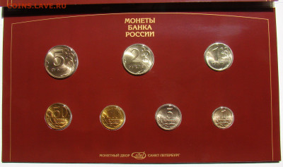 Набор монет 1997 СПМД в блистере - 3