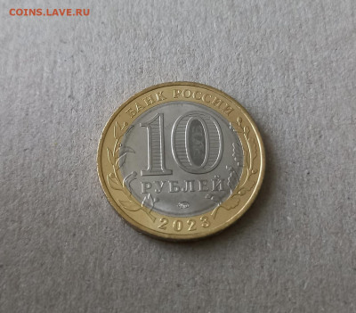 10 рублей Хабаровский край, 2023 - 8
