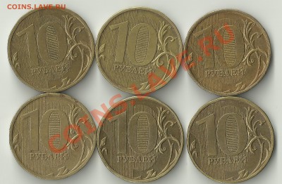 10р.2009 нужна помощь в определении аверса - Изображение 299