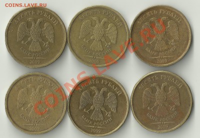 10р.2009 нужна помощь в определении аверса - Изображение 300