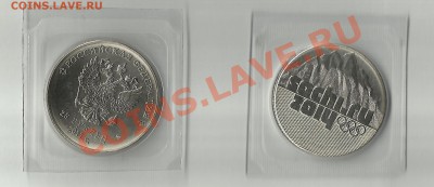 25 рублей Сочи В запайке за lv - 25 рублей за lv