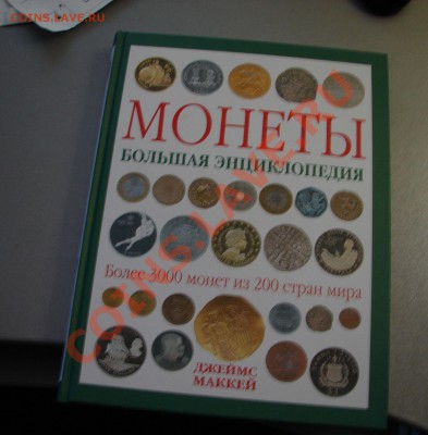 коллекция деагостини - книга 1